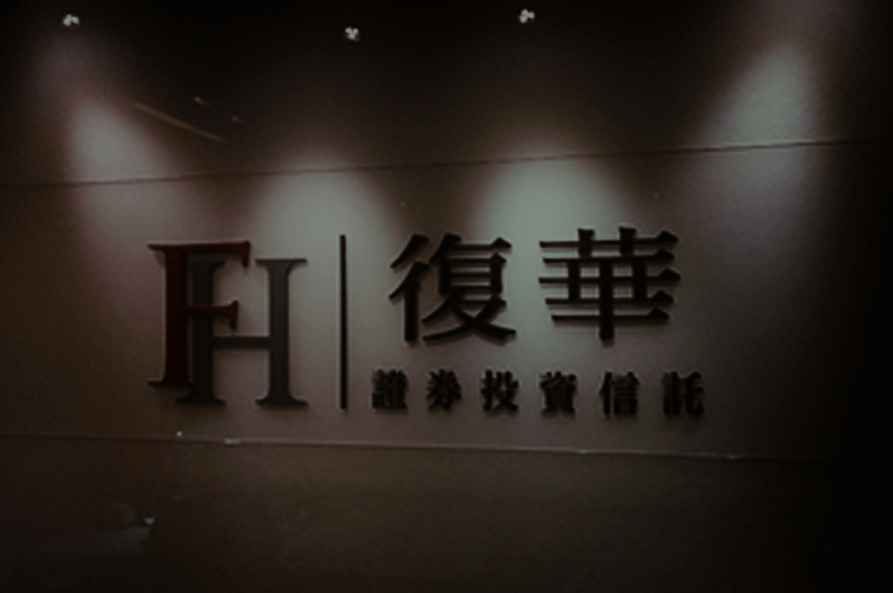 Fuh Hwa Securities Investment Trust MyQ
